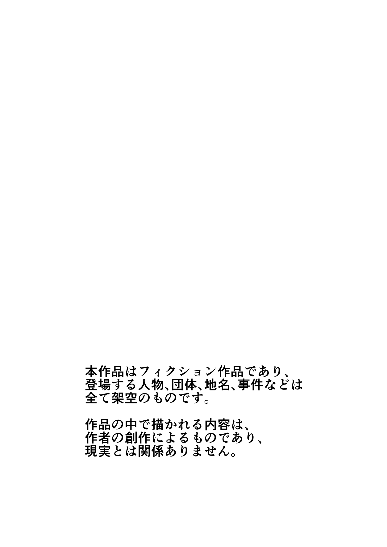 GET shita Onnanoko ga Kairaku Ochi shite Dosukebe ni Naru Hanashi page 2 full