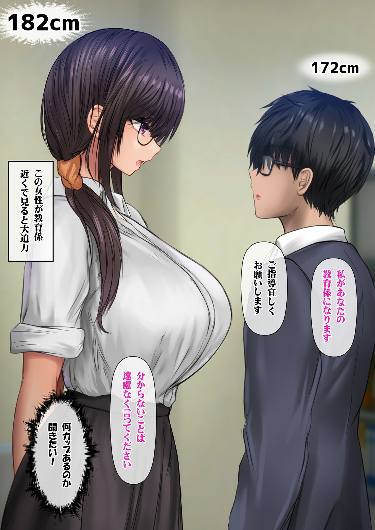 会社の喪女先輩と陰キャ後輩はオタクセックスにハマっちゃう page 9 full