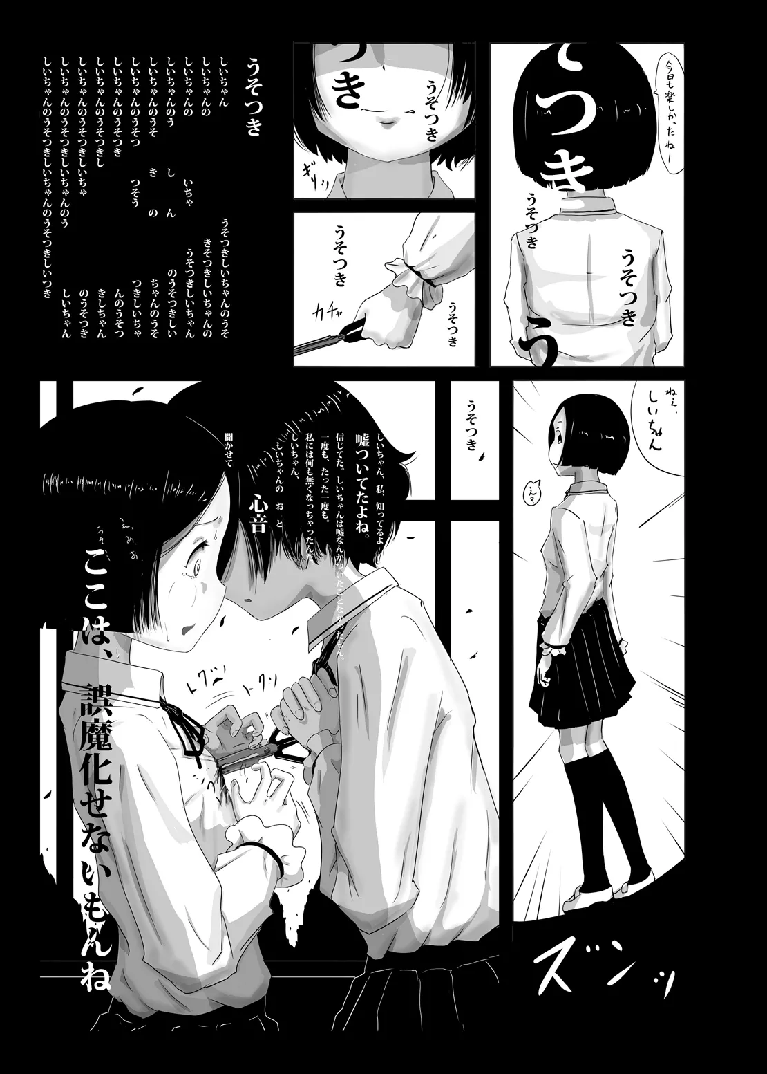Yukisuke Sakuhinshuu 8 Sayonara page 8 full