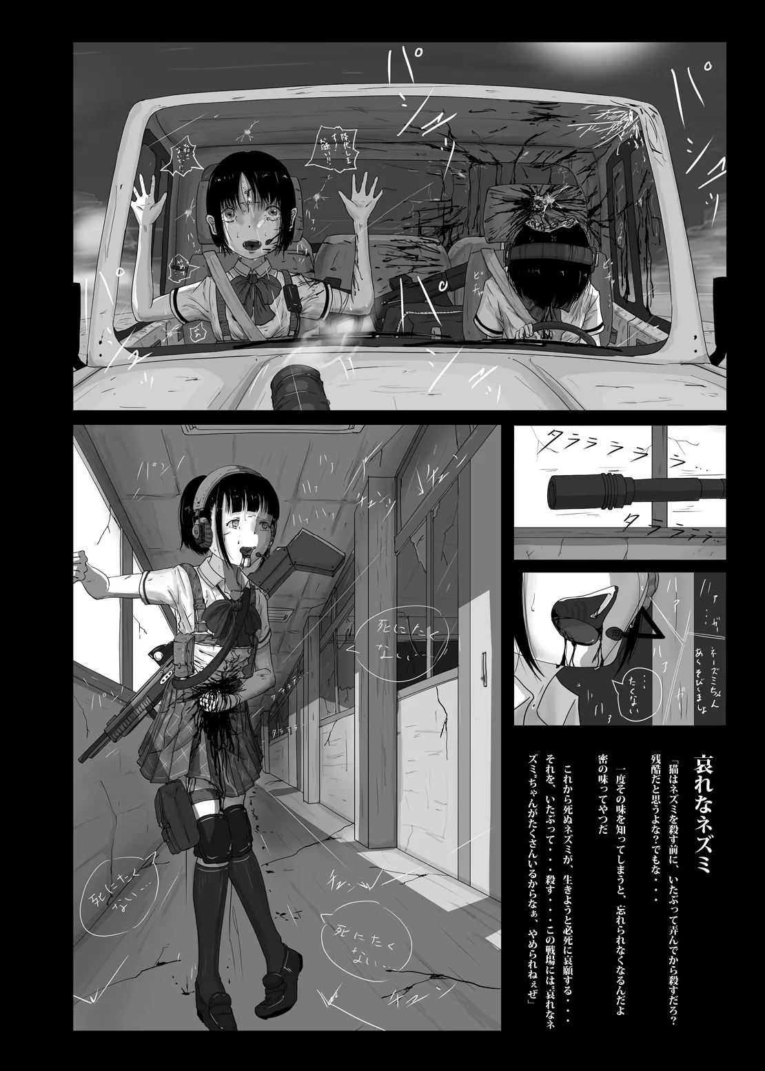 Yukisuke Sakuhinshuu 8 Sayonara page 9 full
