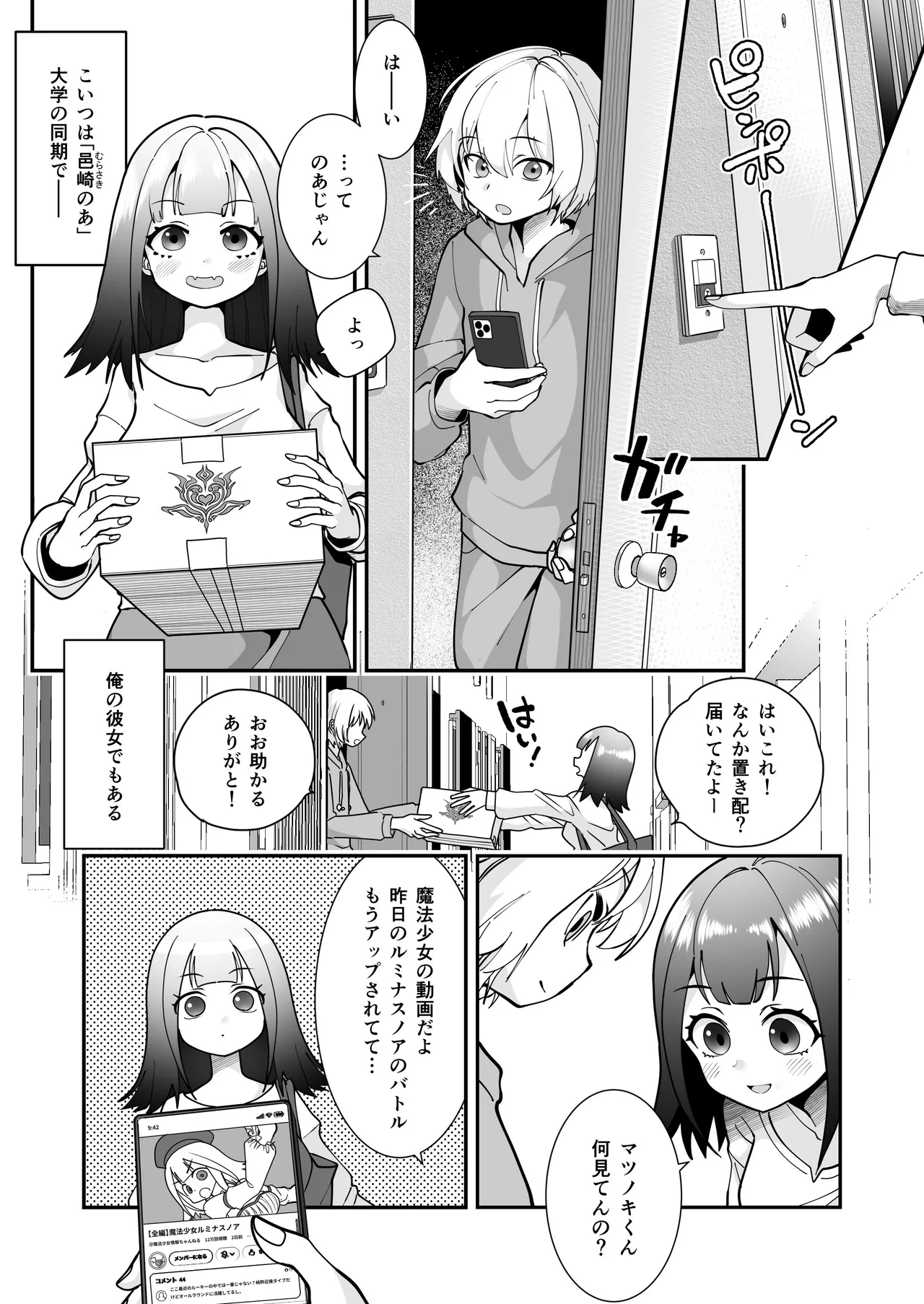 Ka Acme de Jinsei Owatta Ken Mahou Shoujo Luminous Noa Tai TS Aku Ochi Bakunyuu Kareshi page 3 full