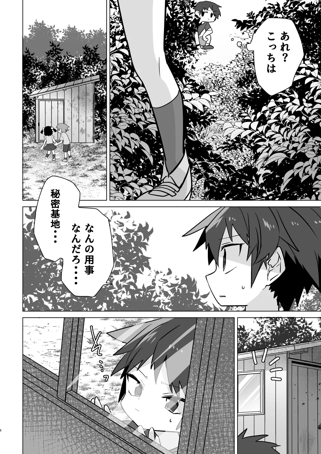 "Mata, Ashita" page 7 full