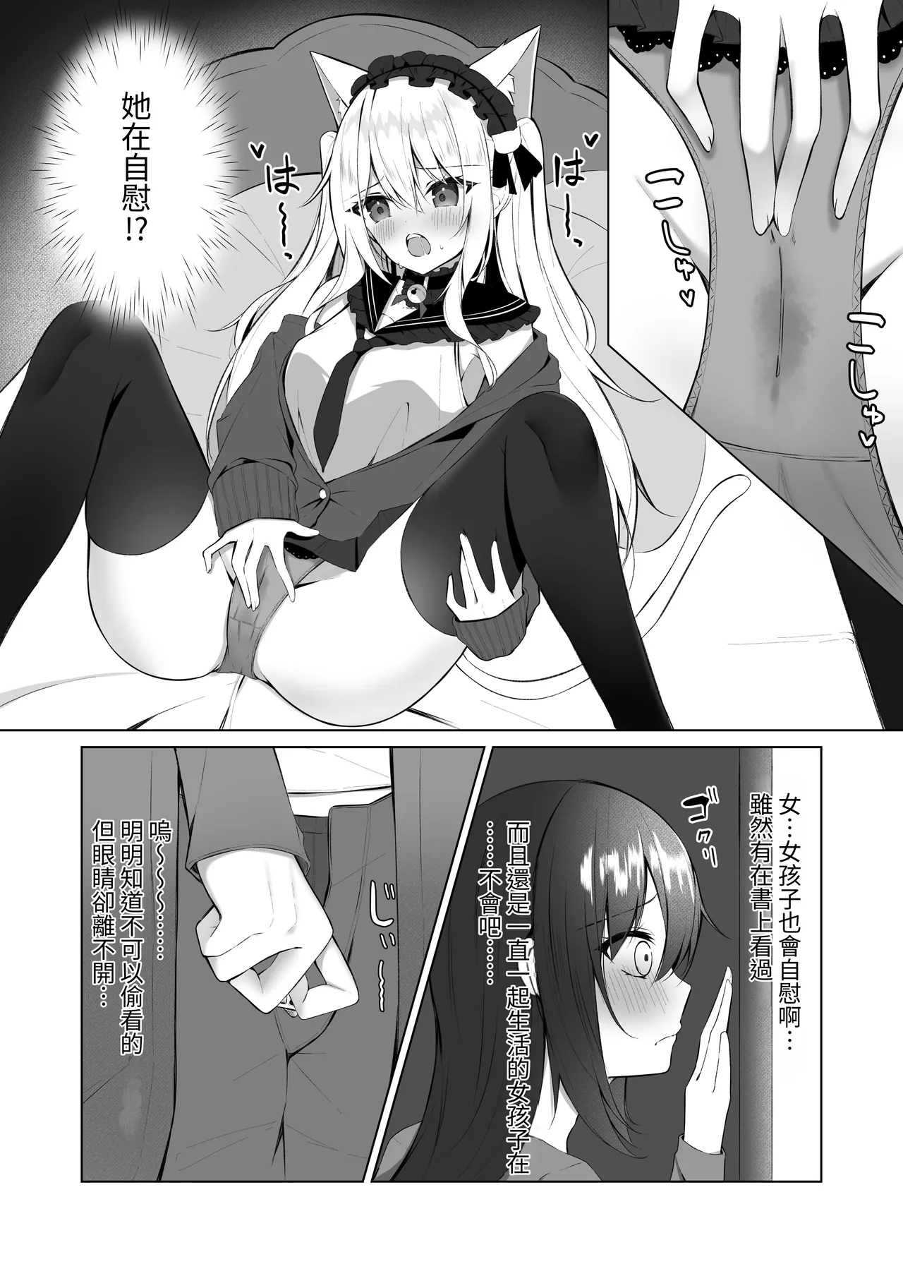 Maid-san Hatsujou Chuuihou!? 3 page 3 full