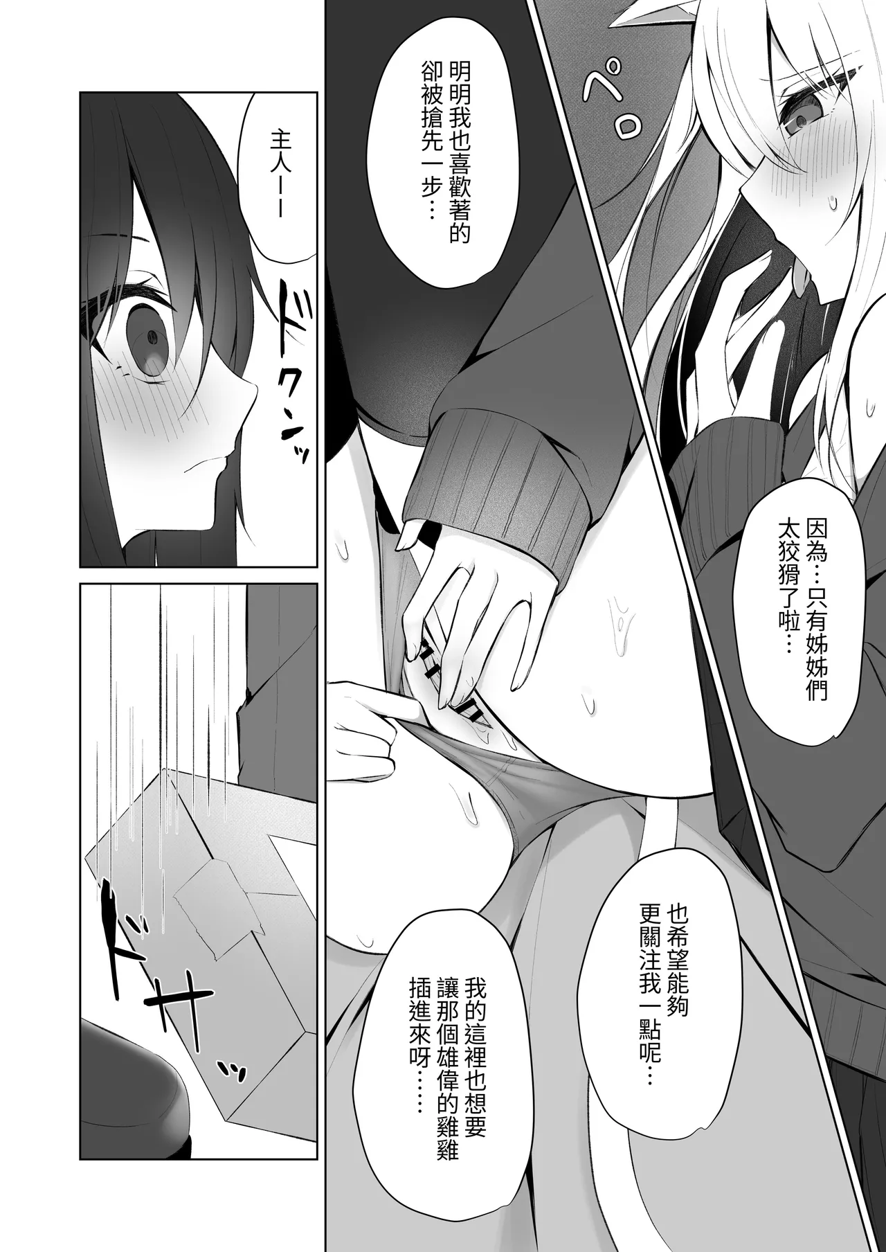 Maid-san Hatsujou Chuuihou!? 3 page 5 full