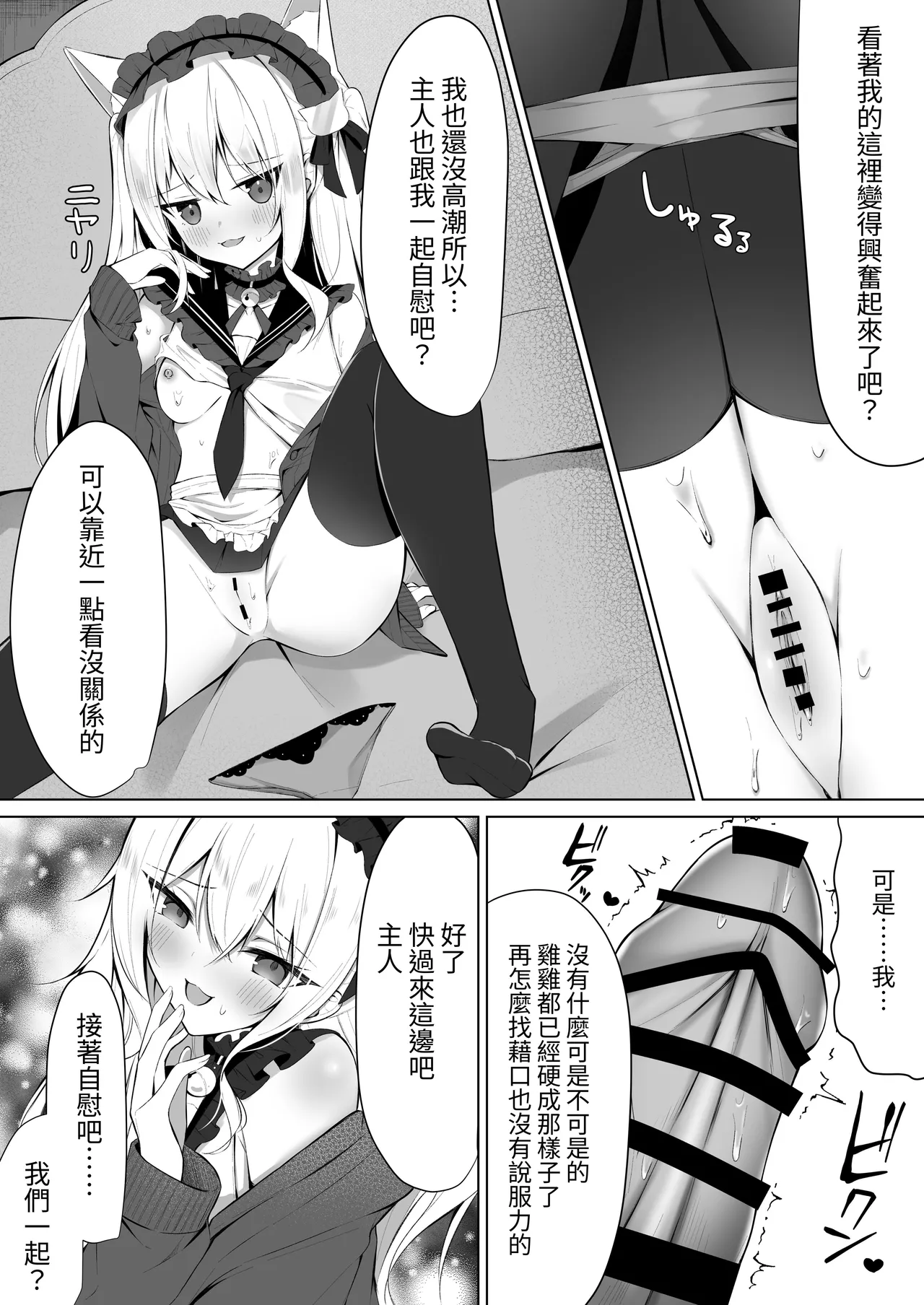 Maid-san Hatsujou Chuuihou!? 3 page 7 full