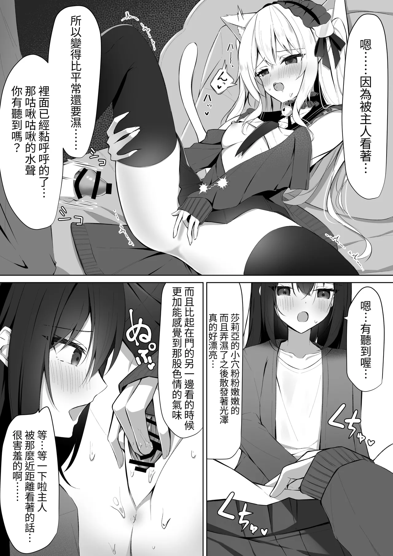 Maid-san Hatsujou Chuuihou!? 3 page 8 full