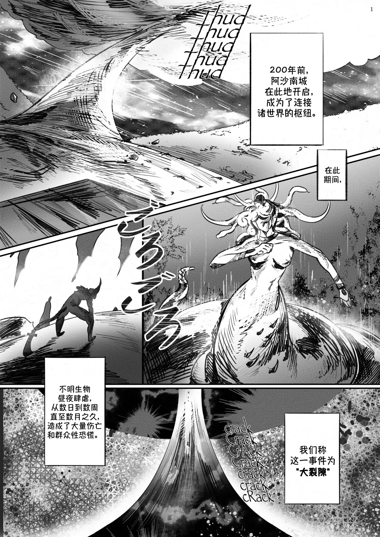 Tawiran University : Academy of Demihumans | 亚人学院 page 2 full