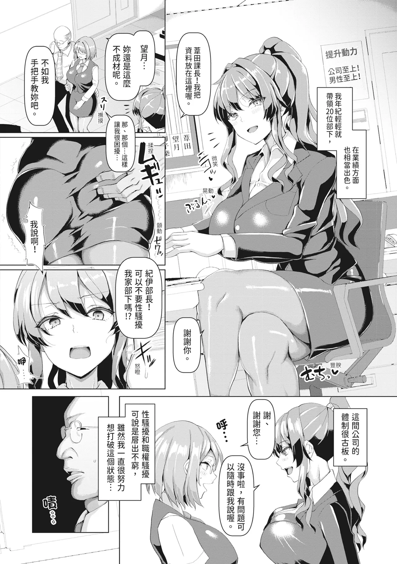 Koubi no Manner Sono Kihon to Gensoku - Manners in Koubi, and its basics and principles | 做愛禮儀其基本與原則 page 10 full