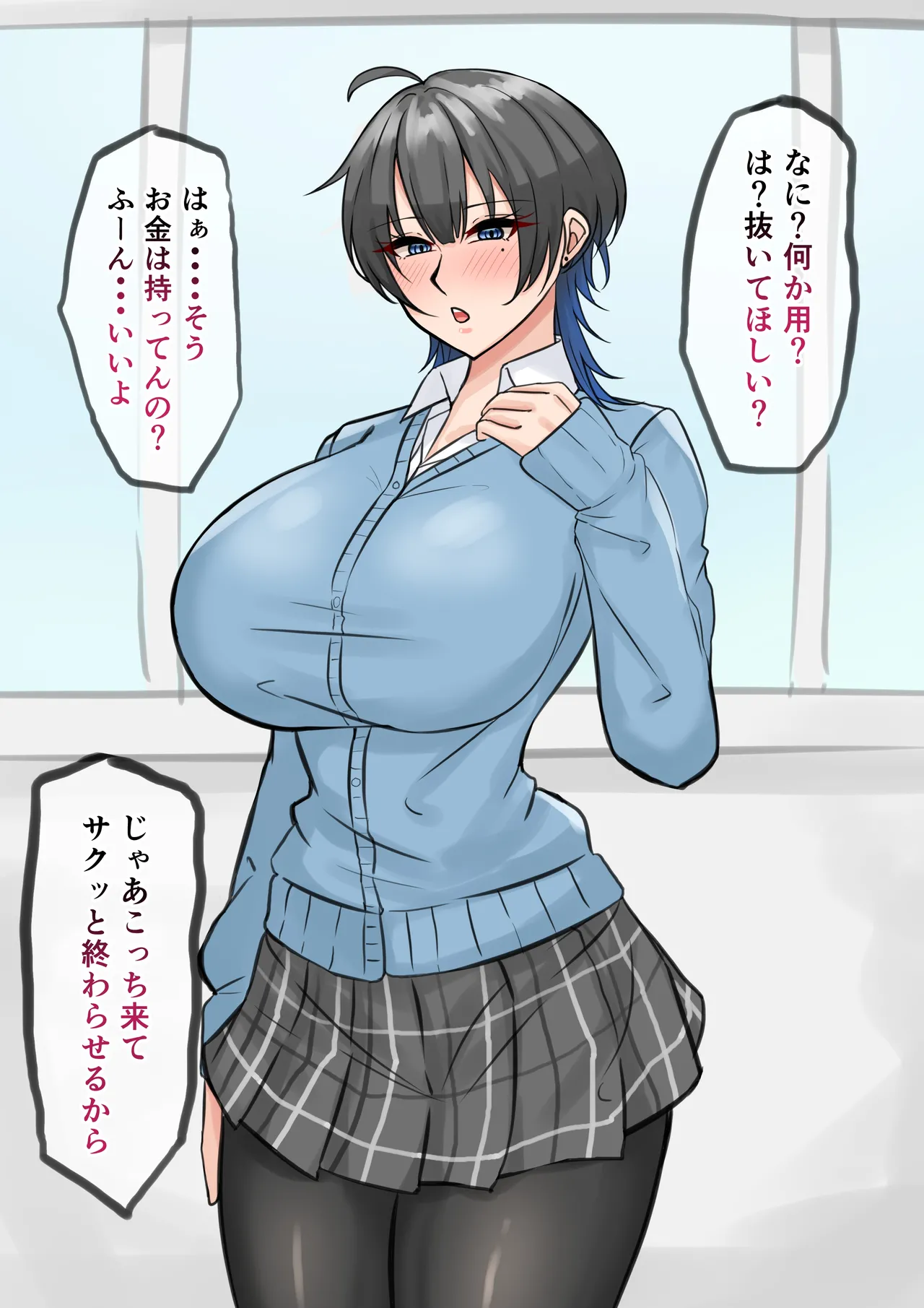 彼氏持ちクール系同級生 page 2 full