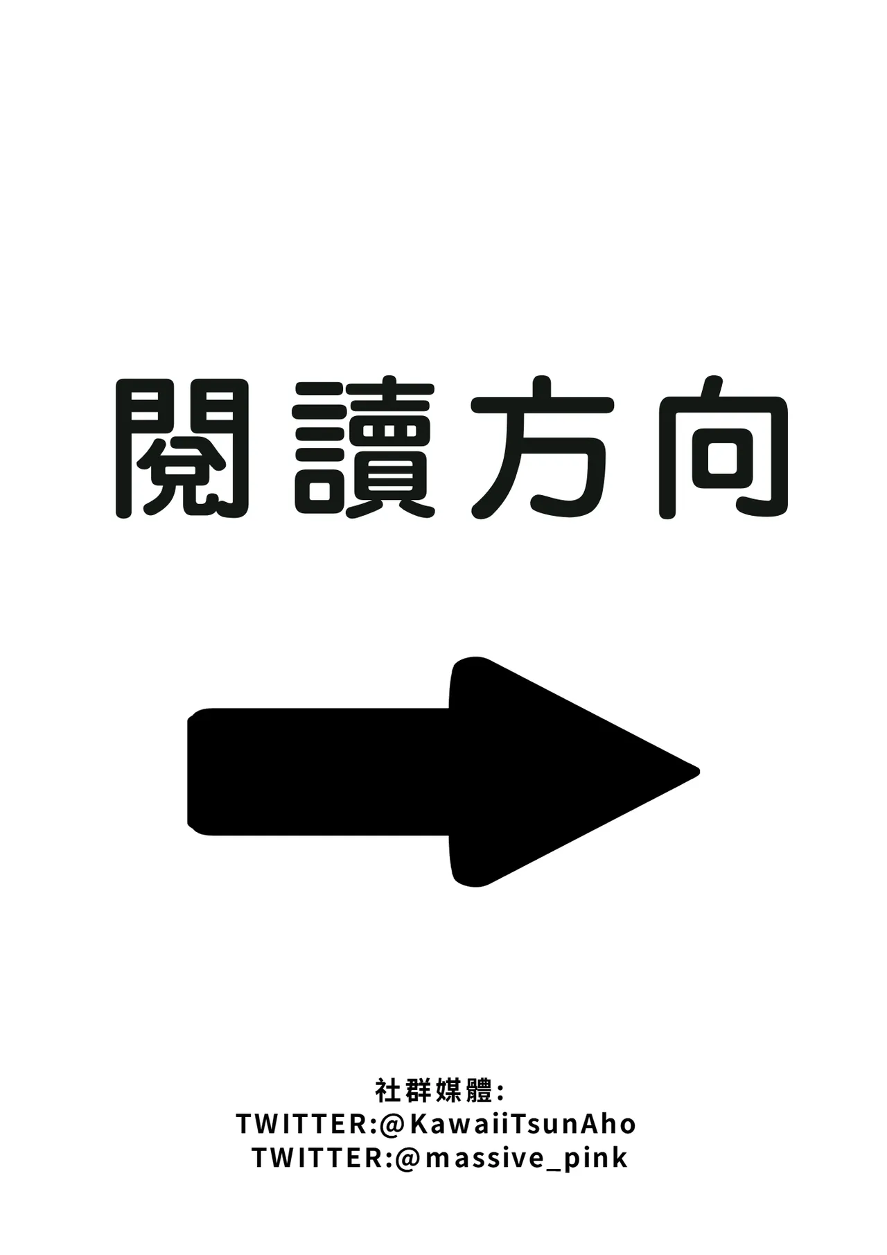 Change Ring the Manga page 2 full