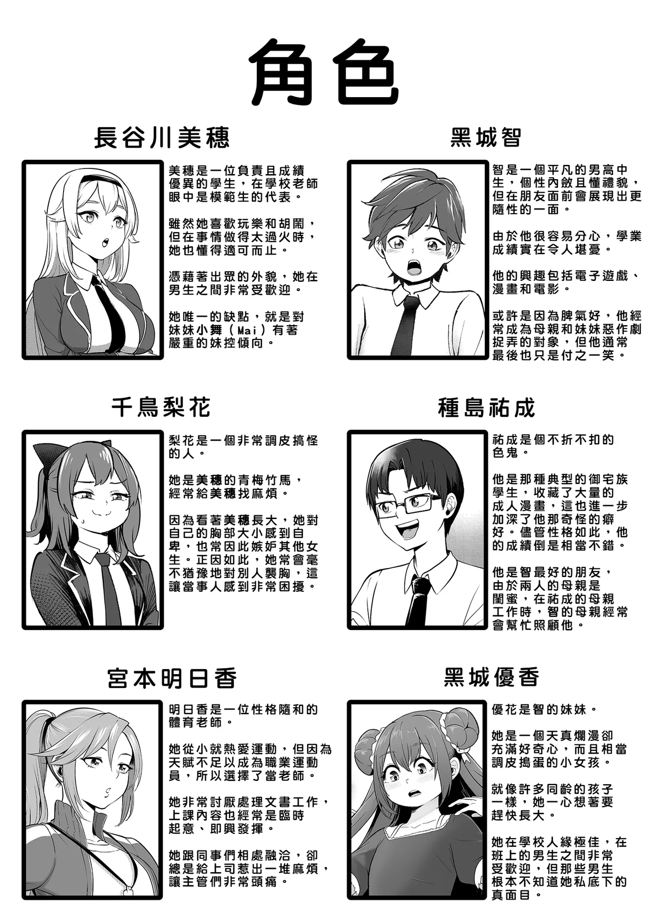 Change Ring the Manga page 3 full