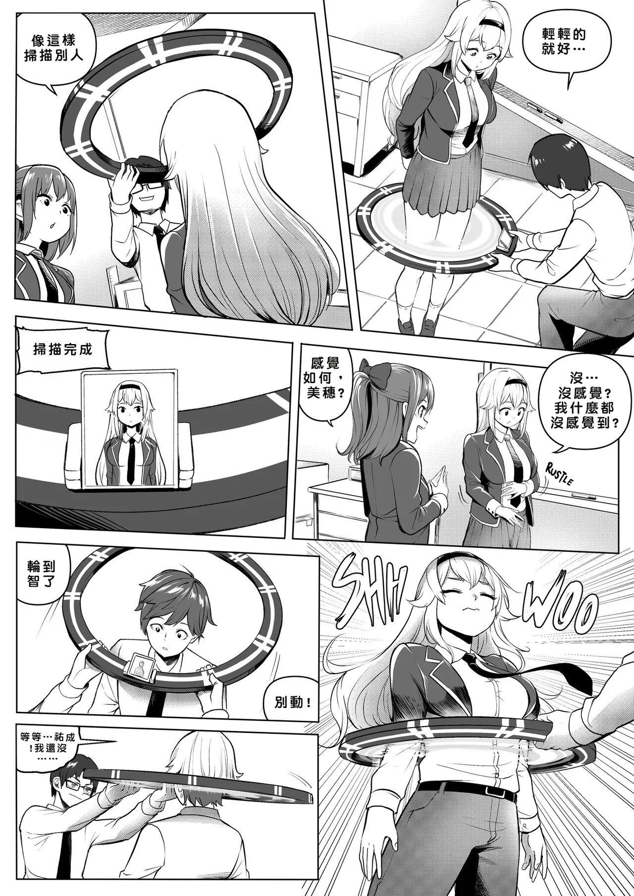 Change Ring the Manga page 5 full
