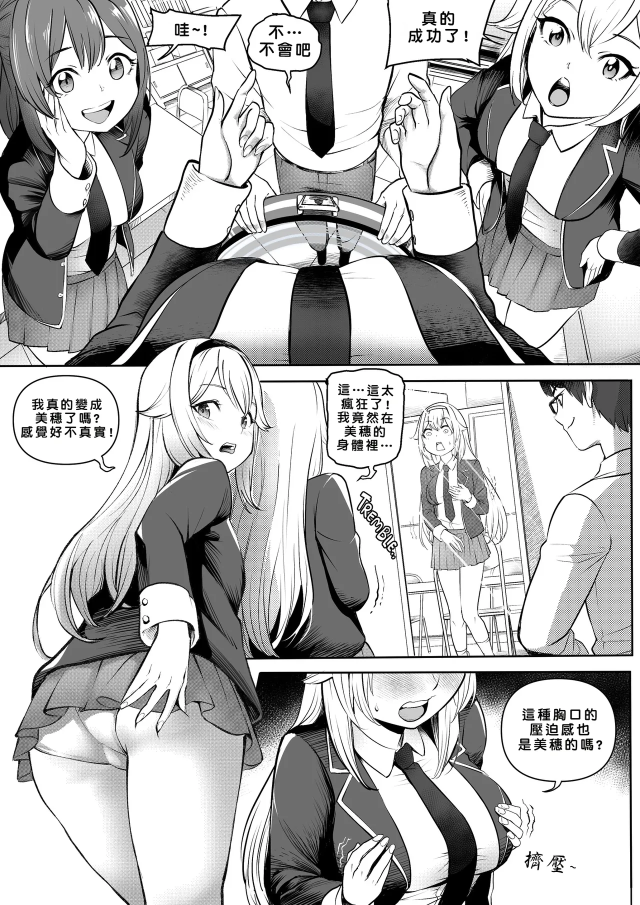 Change Ring the Manga page 6 full