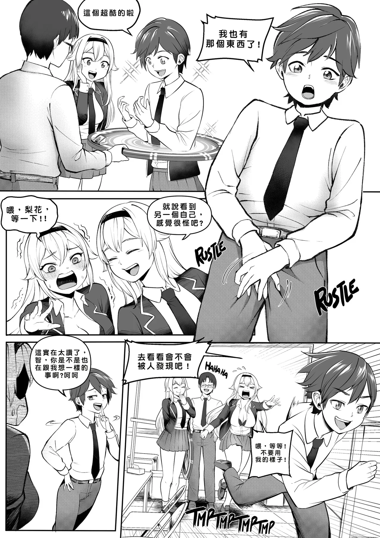 Change Ring the Manga page 8 full
