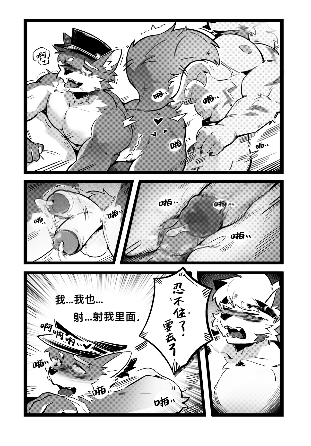 BETWEEN US page 10 full