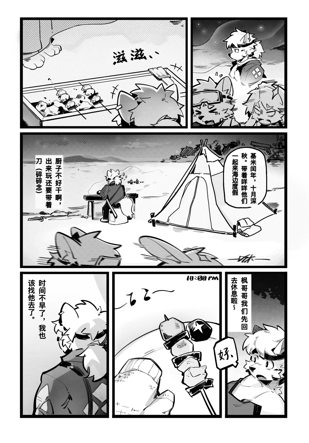 BETWEEN US page 2 full