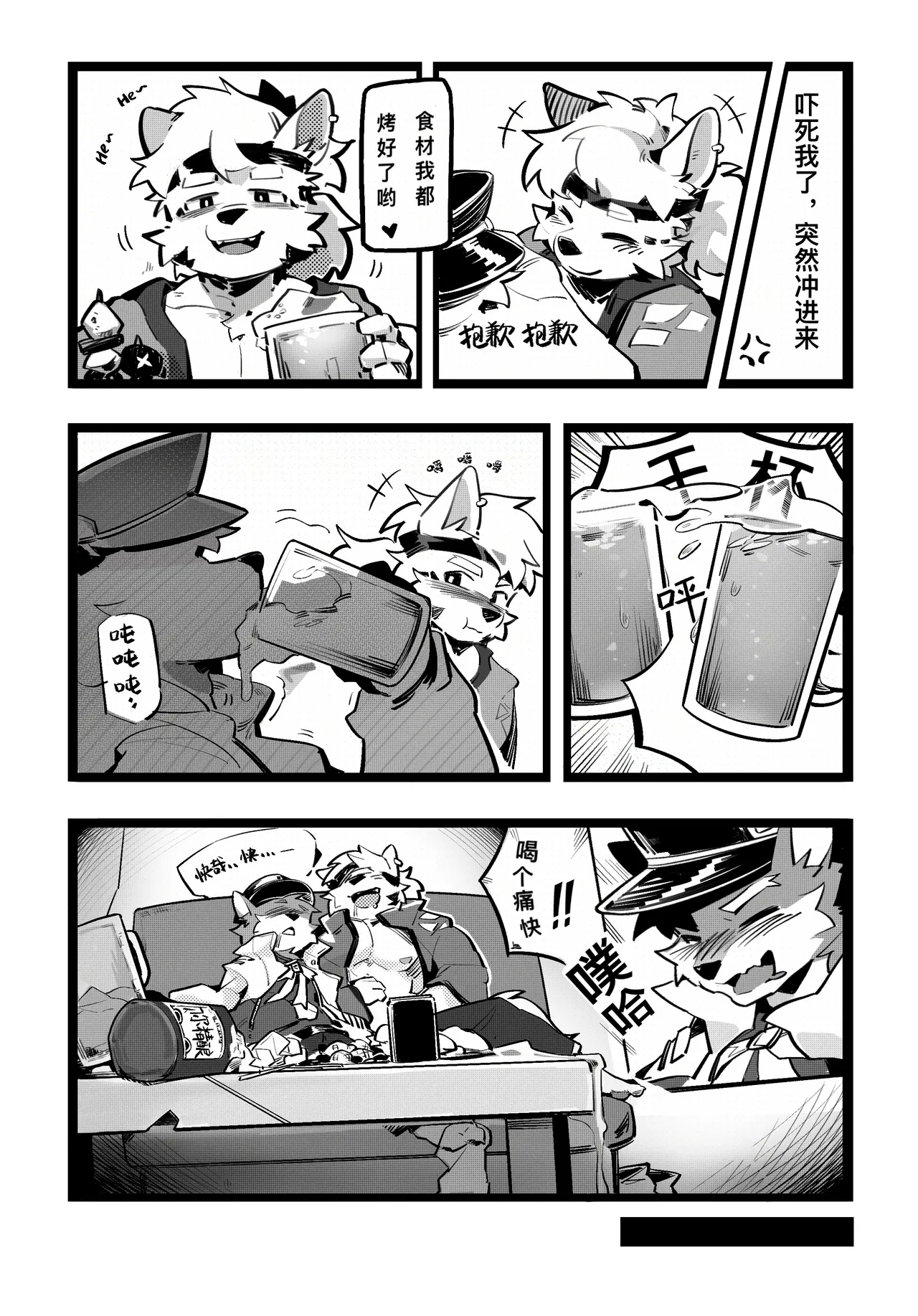 BETWEEN US page 4 full