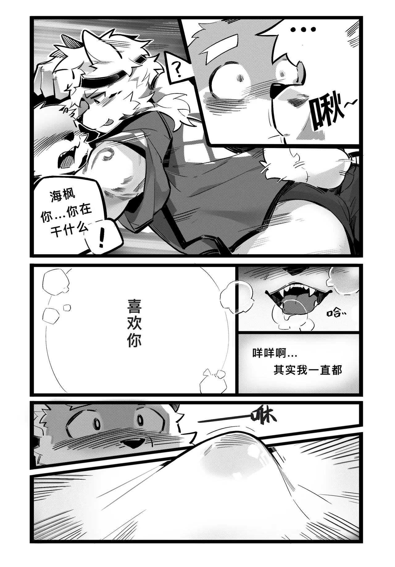 BETWEEN US page 6 full