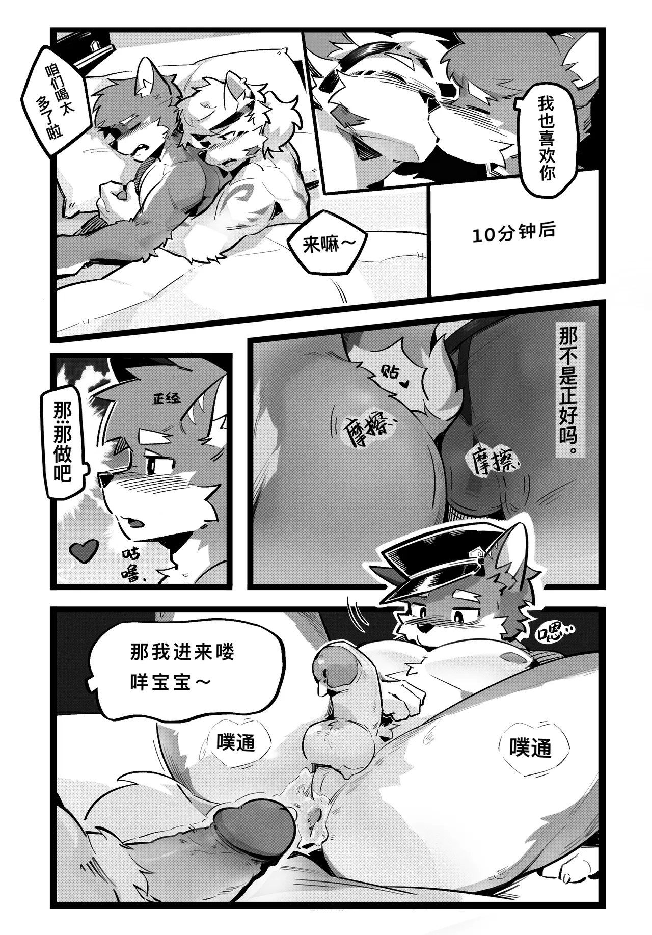 BETWEEN US page 7 full