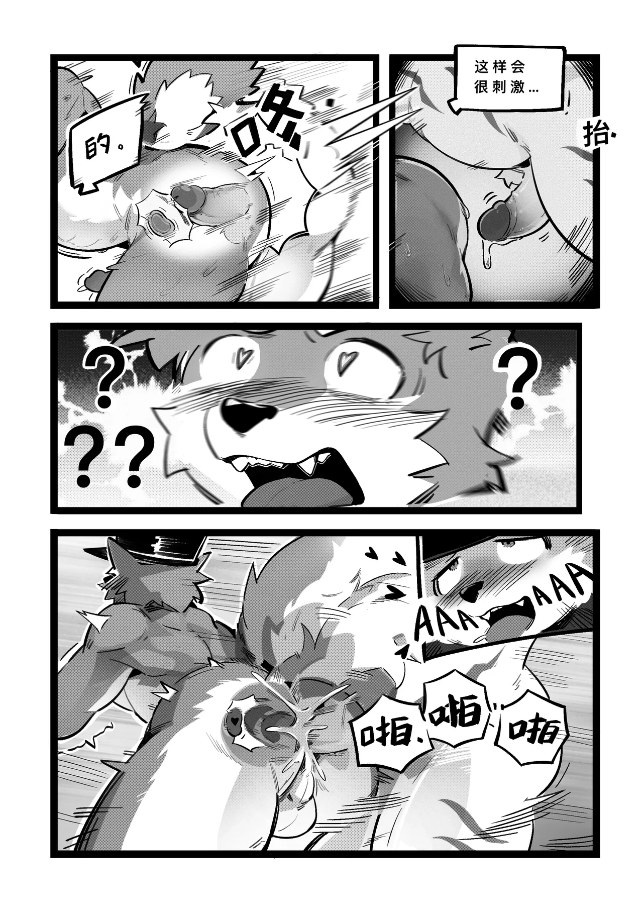 BETWEEN US page 9 full