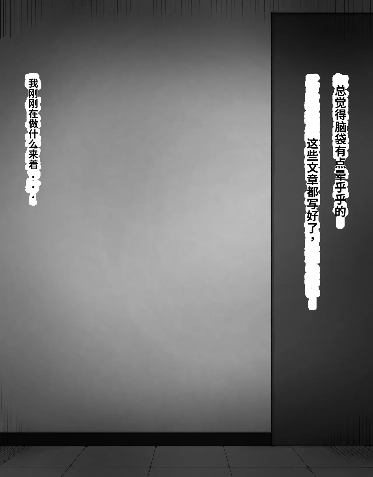 DekaCli toshite Ikiru tatta Hitotsu no Houhou Zenpen page 3 full