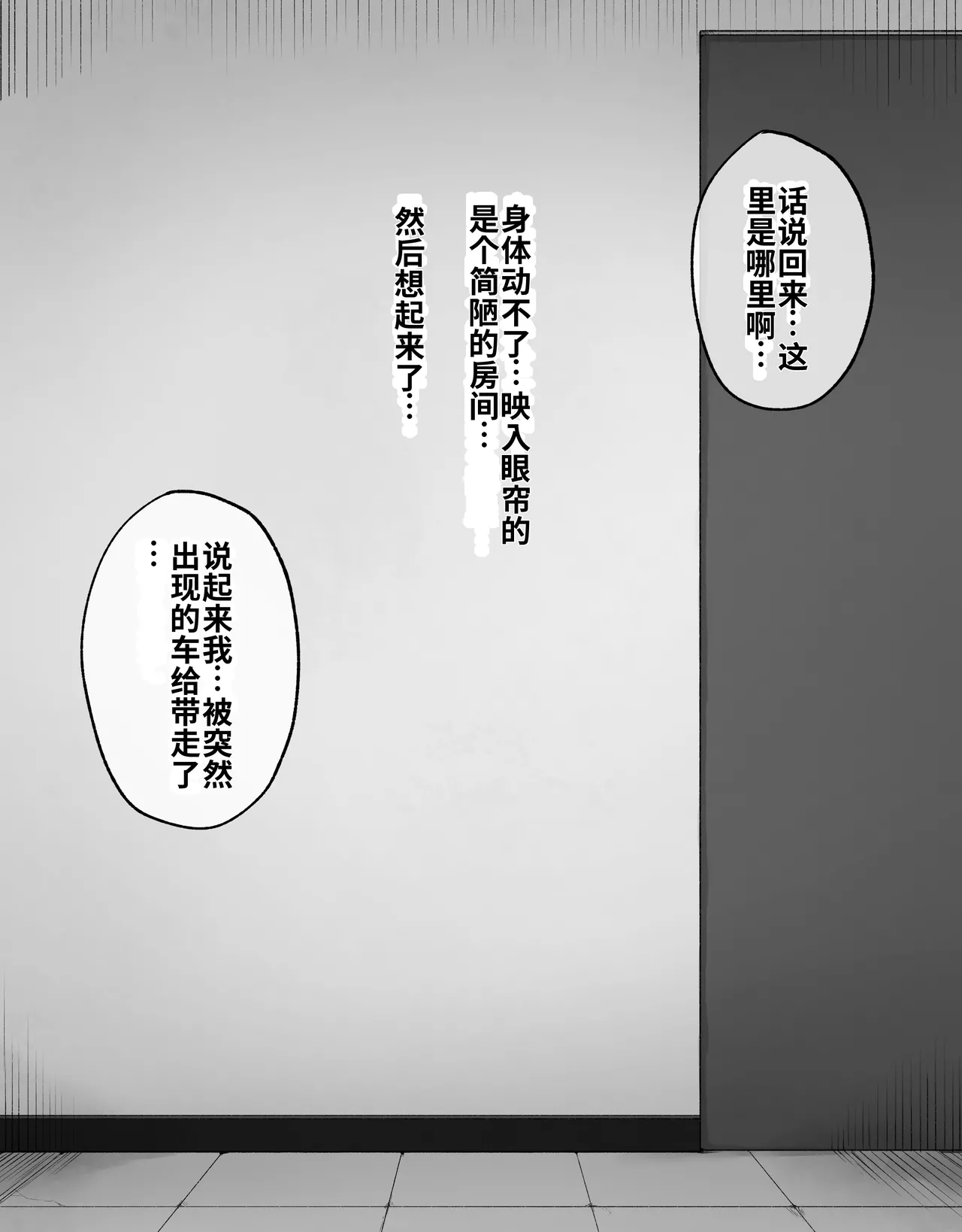 DekaCli toshite Ikiru tatta Hitotsu no Houhou Zenpen page 4 full