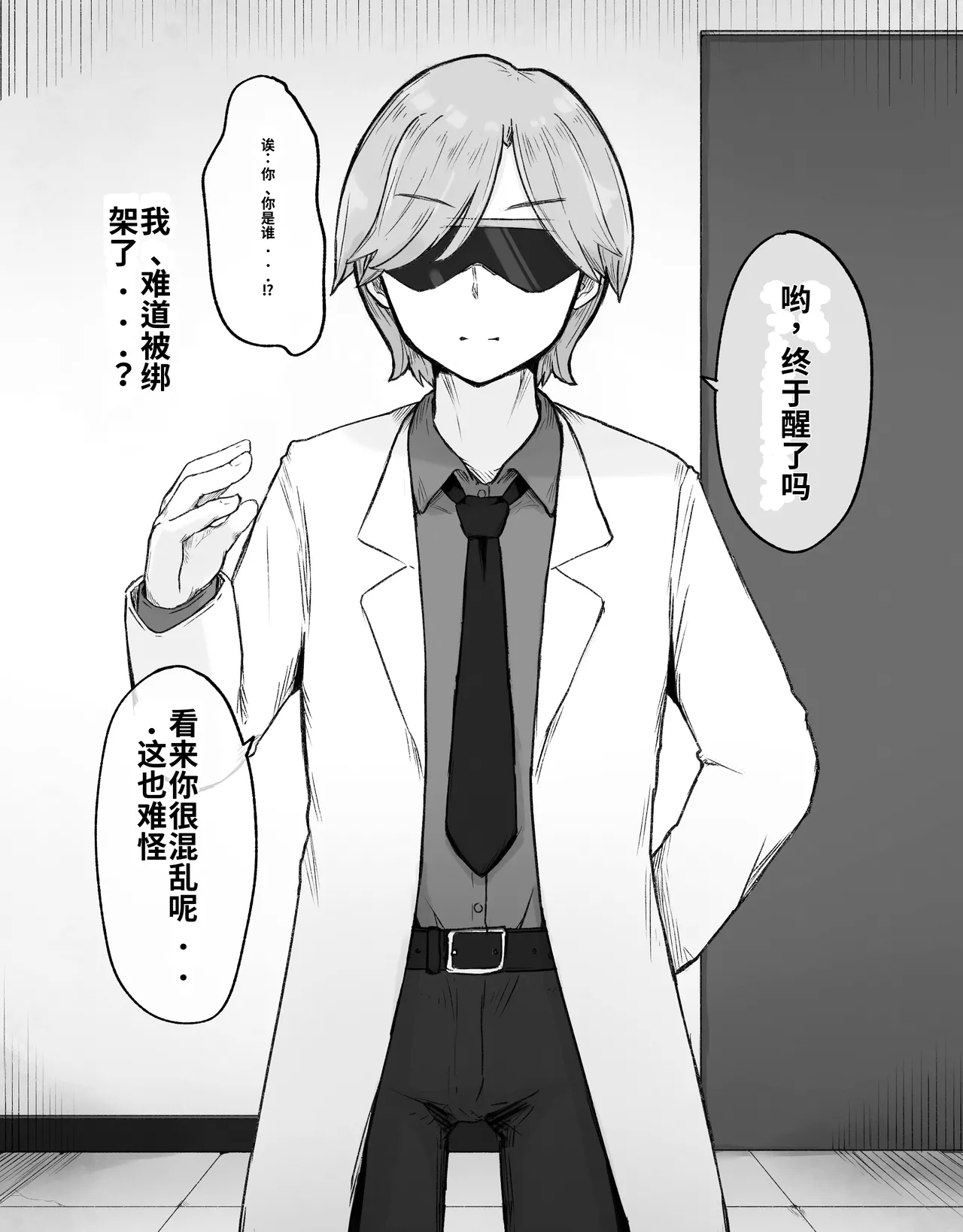 DekaCli toshite Ikiru tatta Hitotsu no Houhou Zenpen page 5 full