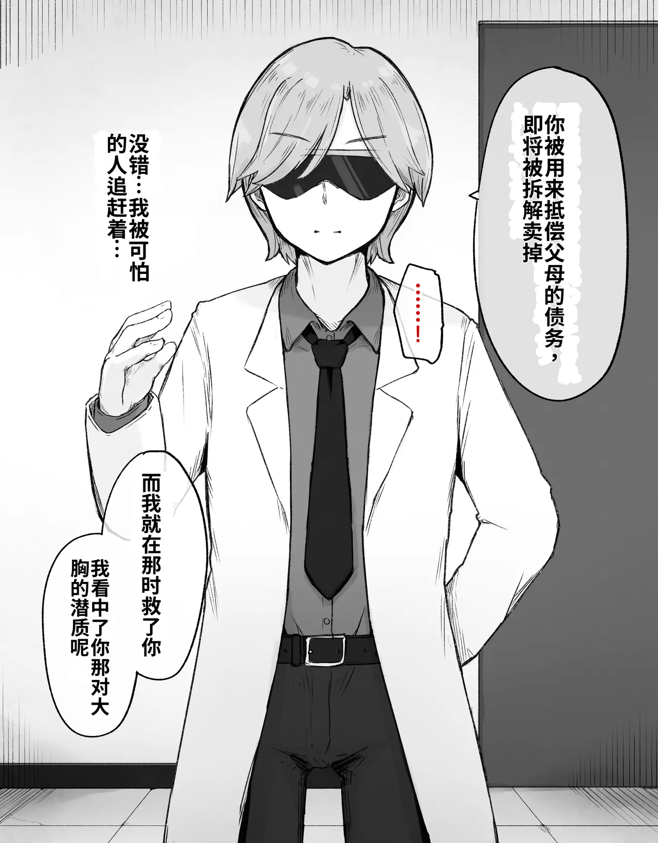 DekaCli toshite Ikiru tatta Hitotsu no Houhou Zenpen page 6 full