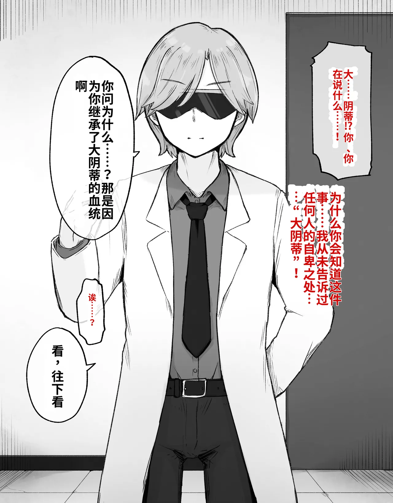 DekaCli toshite Ikiru tatta Hitotsu no Houhou Zenpen page 7 full