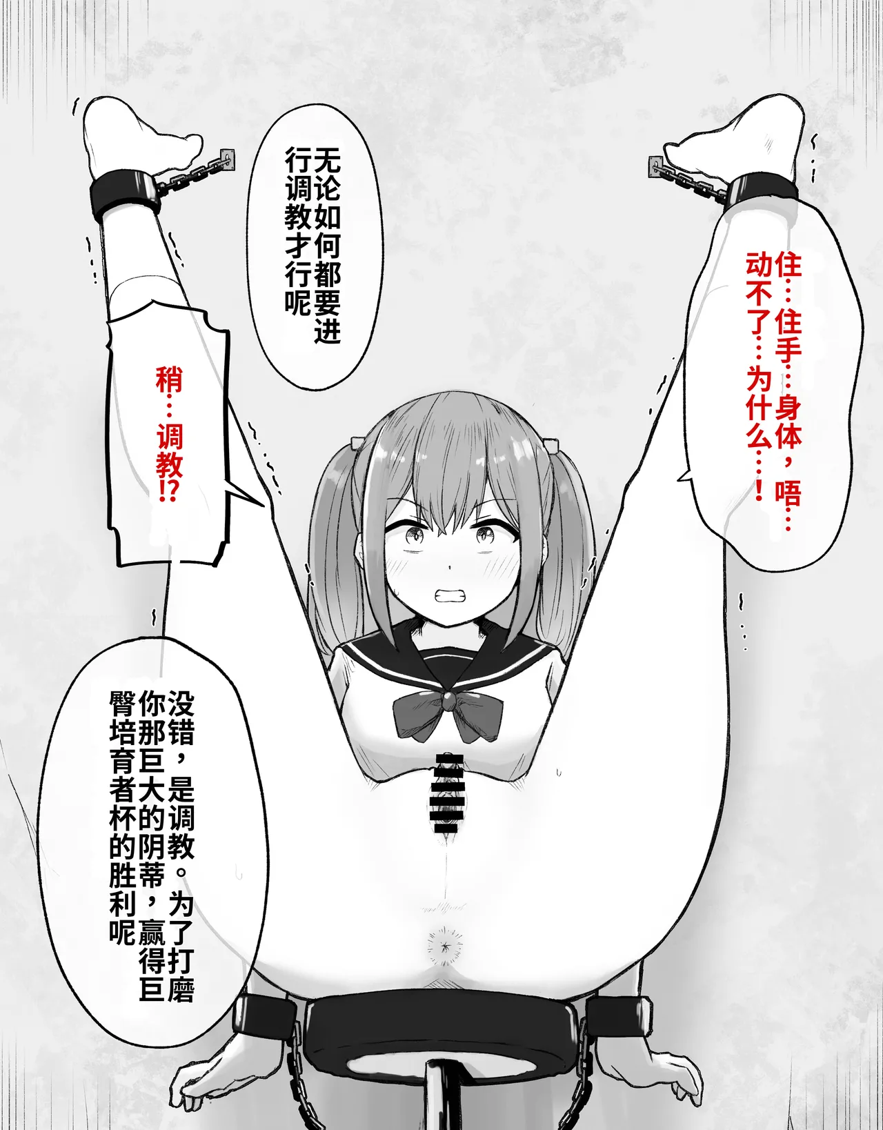 DekaCli toshite Ikiru tatta Hitotsu no Houhou Zenpen page 9 full