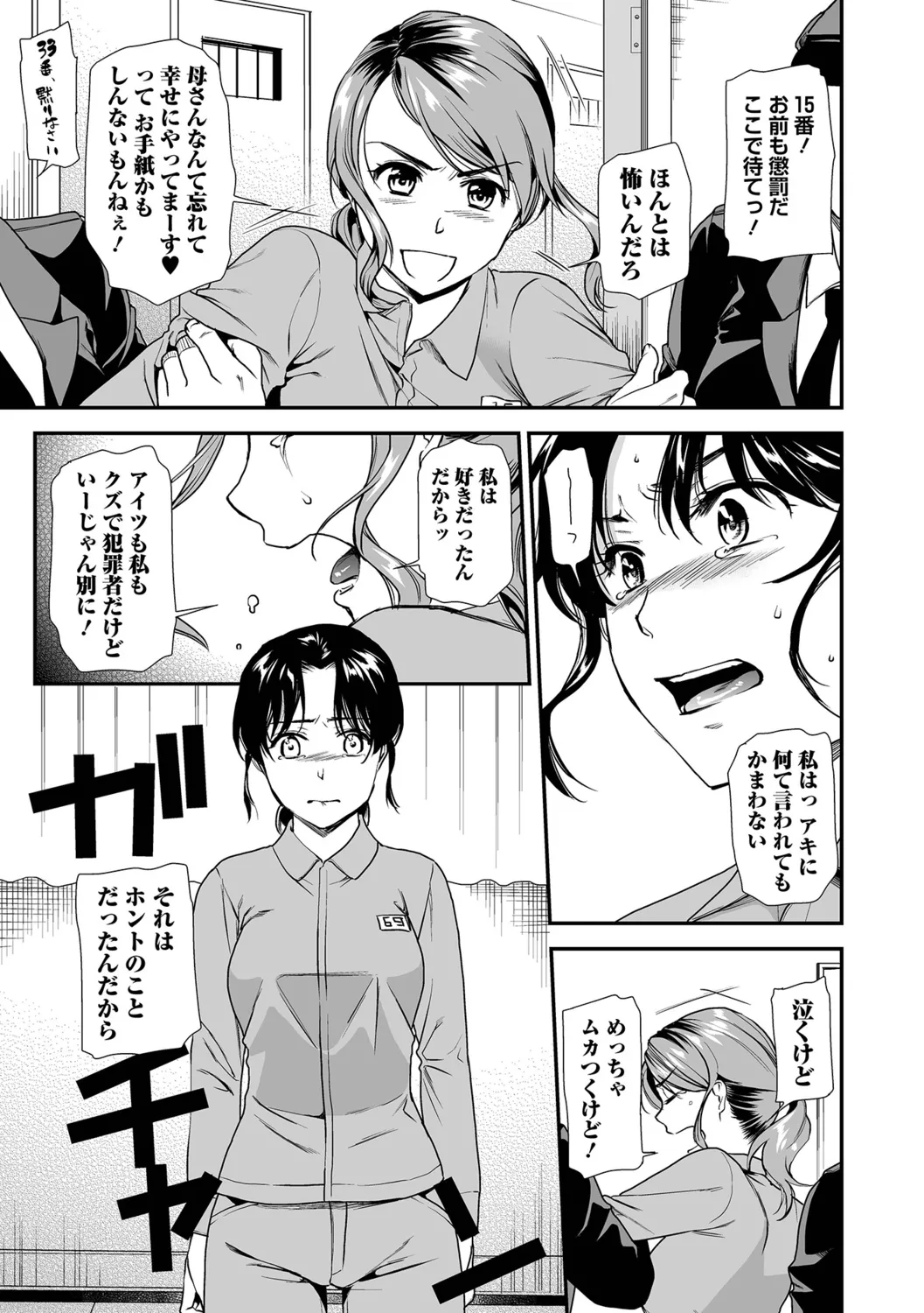 Shitsurakuen ~Haha no Tsumi~ <Half Ban 1> Kouhen page 9 full