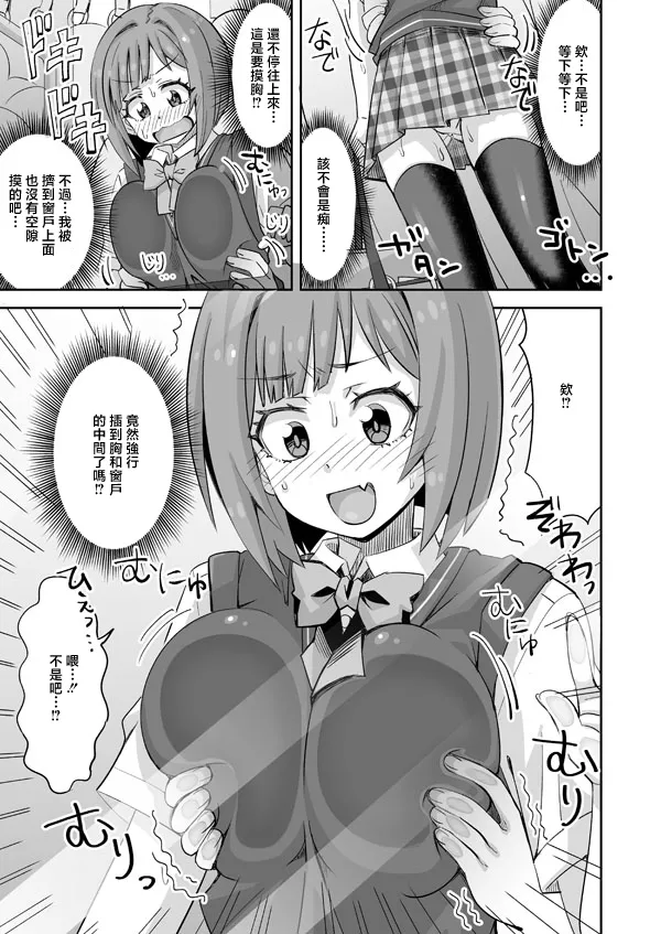 らーめん_みくにゃんとムリヤリな痴漢♥_アイドルマスターシンデレラガールズ page 2 full