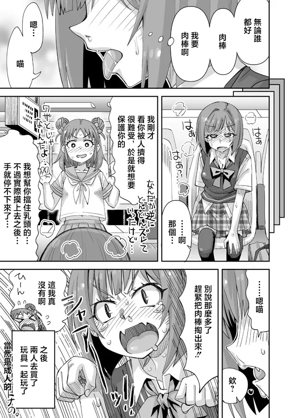 らーめん_みくにゃんとムリヤリな痴漢♥_アイドルマスターシンデレラガールズ page 6 full