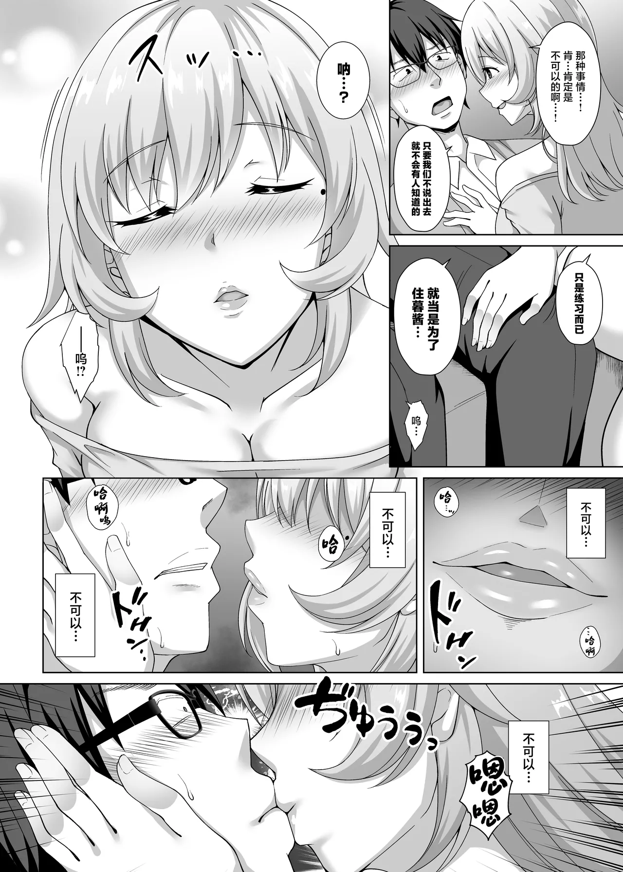 Kanojo no Ane ni Tabe rareru ~I Cup Bakunyuu Seiso Kei Kouhai ni Semarare Kanojo ga Iru no ni Gyaku NTR Uwaki Koubi~ page 9 full