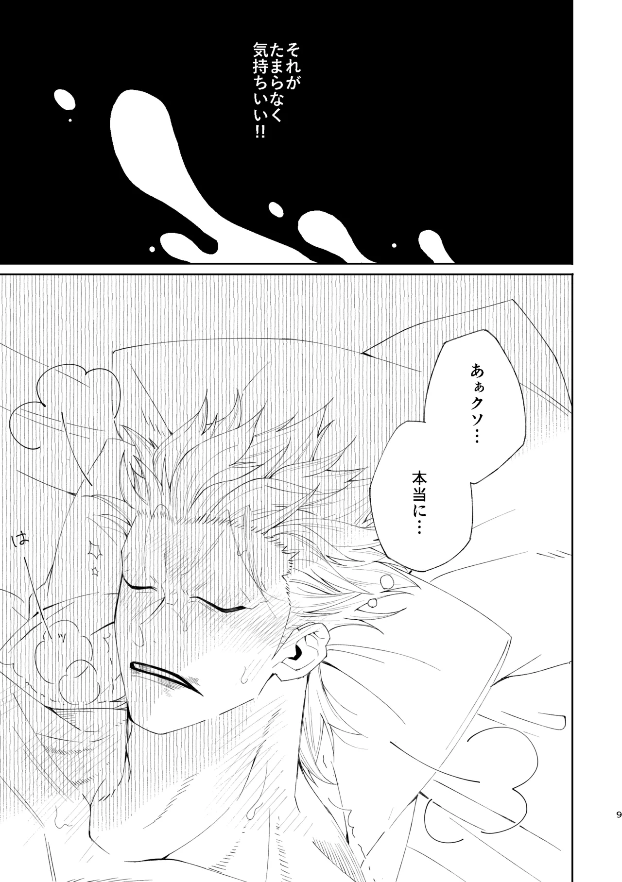 You may not think a dream as a dream page 10 full