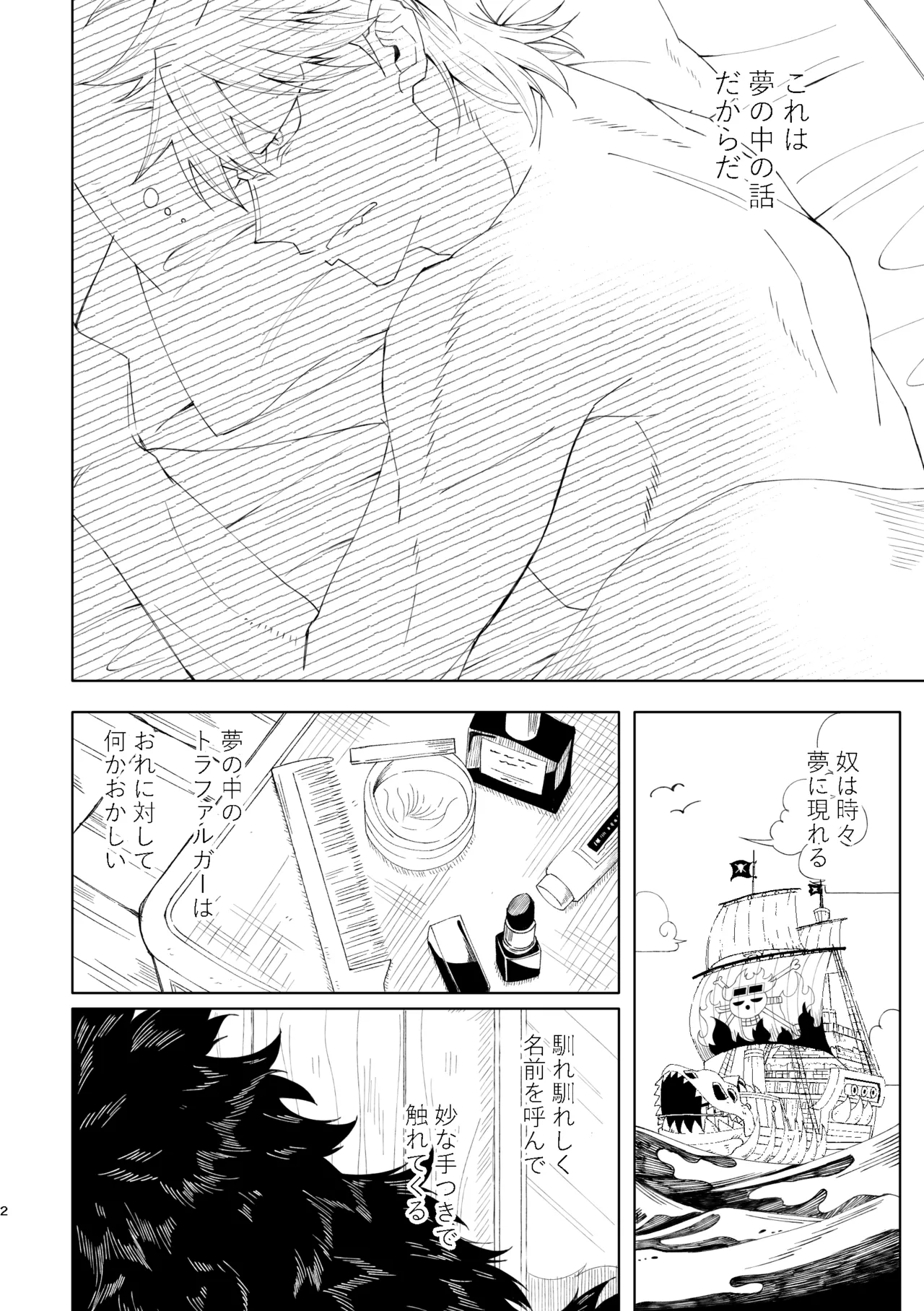 You may not think a dream as a dream page 3 full