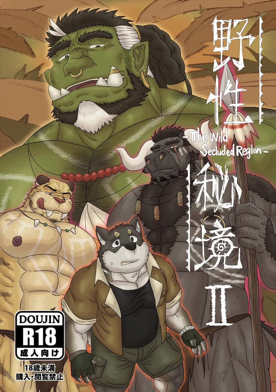 The Wild Secluded Region 2 【chinese】 page 1 full