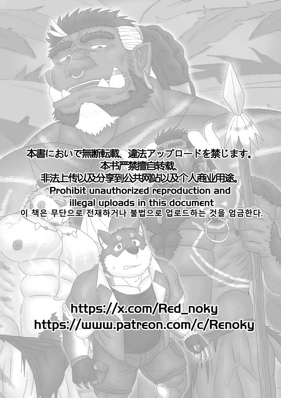 The Wild Secluded Region 2 【chinese】 page 2 full