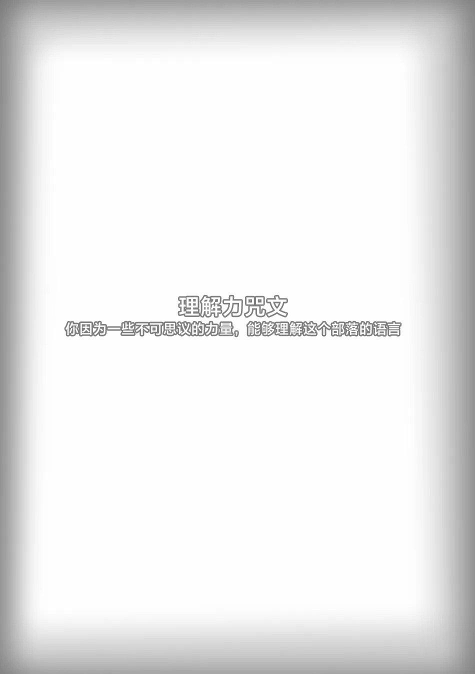 The Wild Secluded Region 2 【chinese】 page 3 full