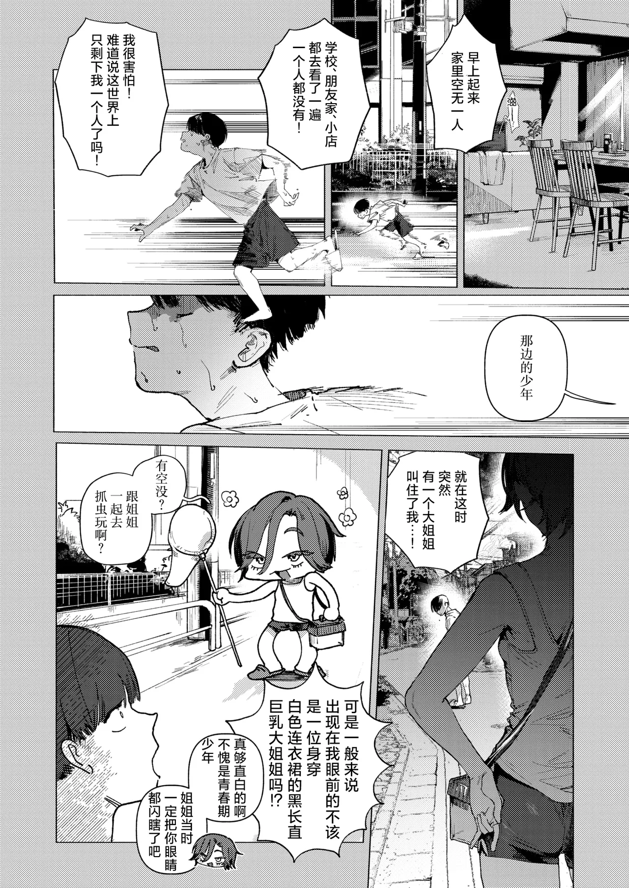 August 32nd page 5 full