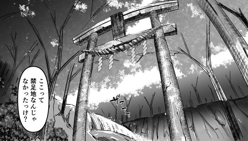 Shirikodama page 1 full