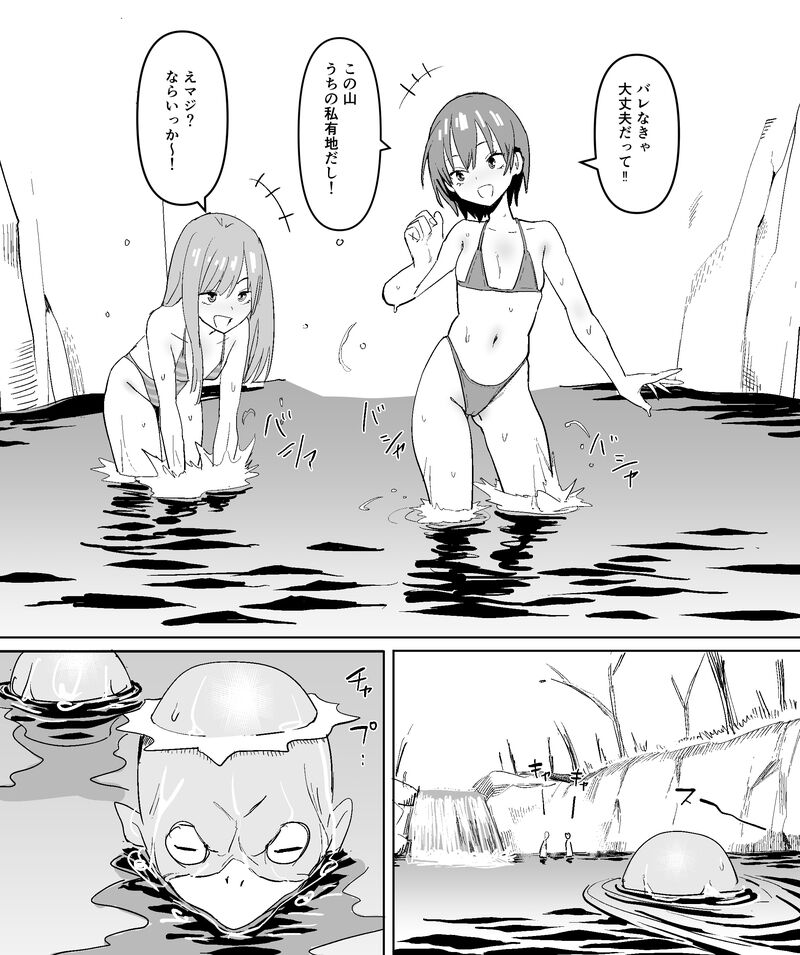 Shirikodama page 2 full