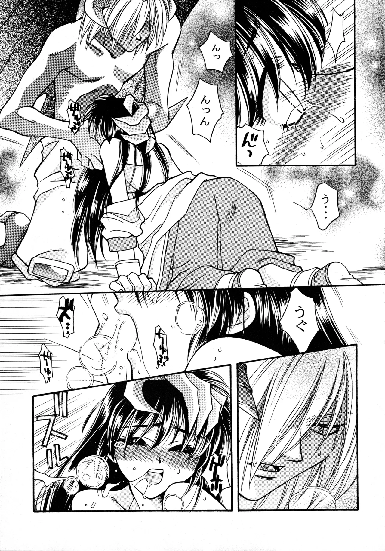 WILDER THAN HEAVEN page 10 full