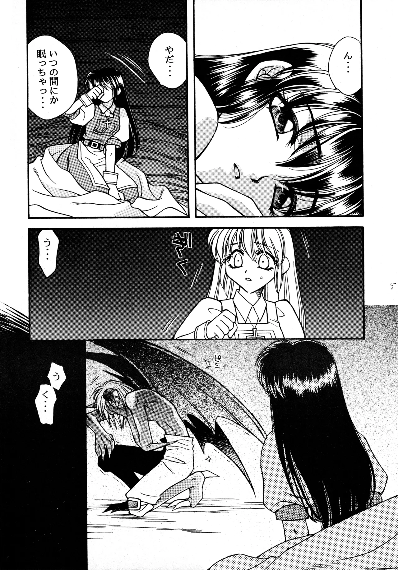 WILDER THAN HEAVEN page 4 full