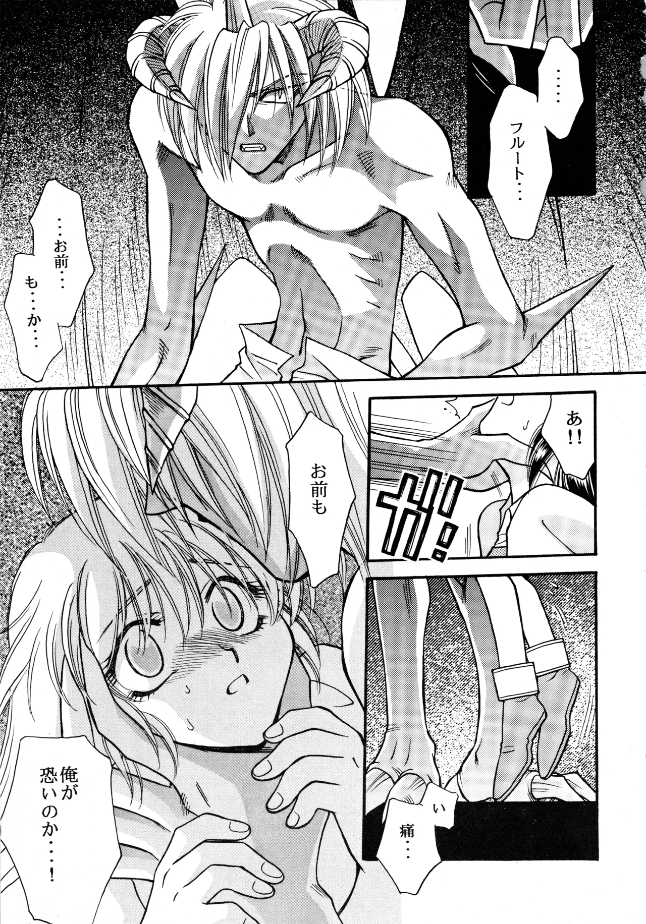 WILDER THAN HEAVEN page 6 full