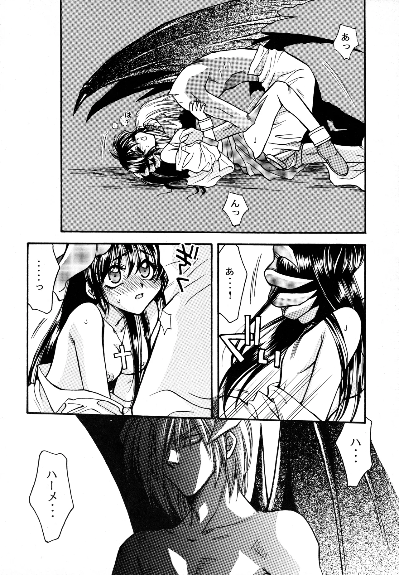 WILDER THAN HEAVEN page 9 full