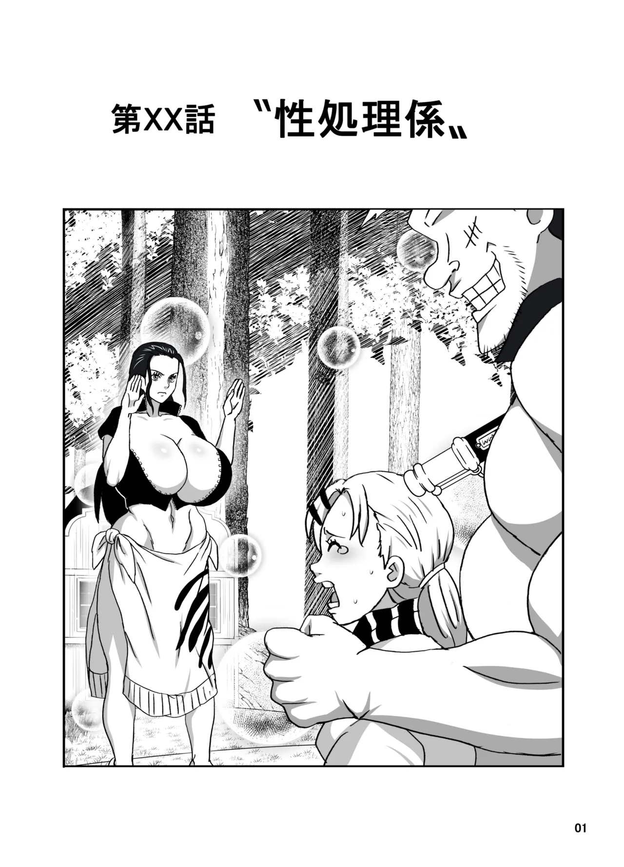 Nami&Robin page 2 full