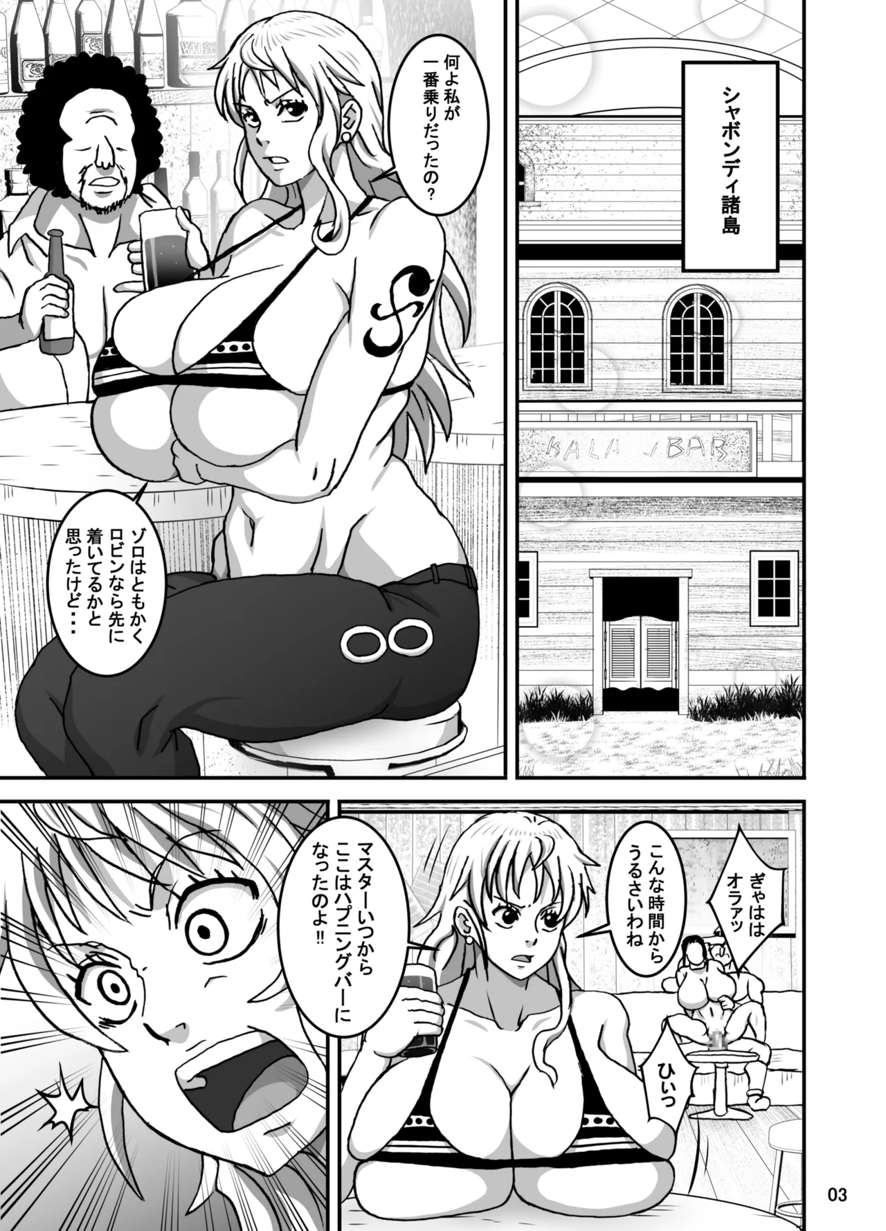 Nami&Robin page 4 full