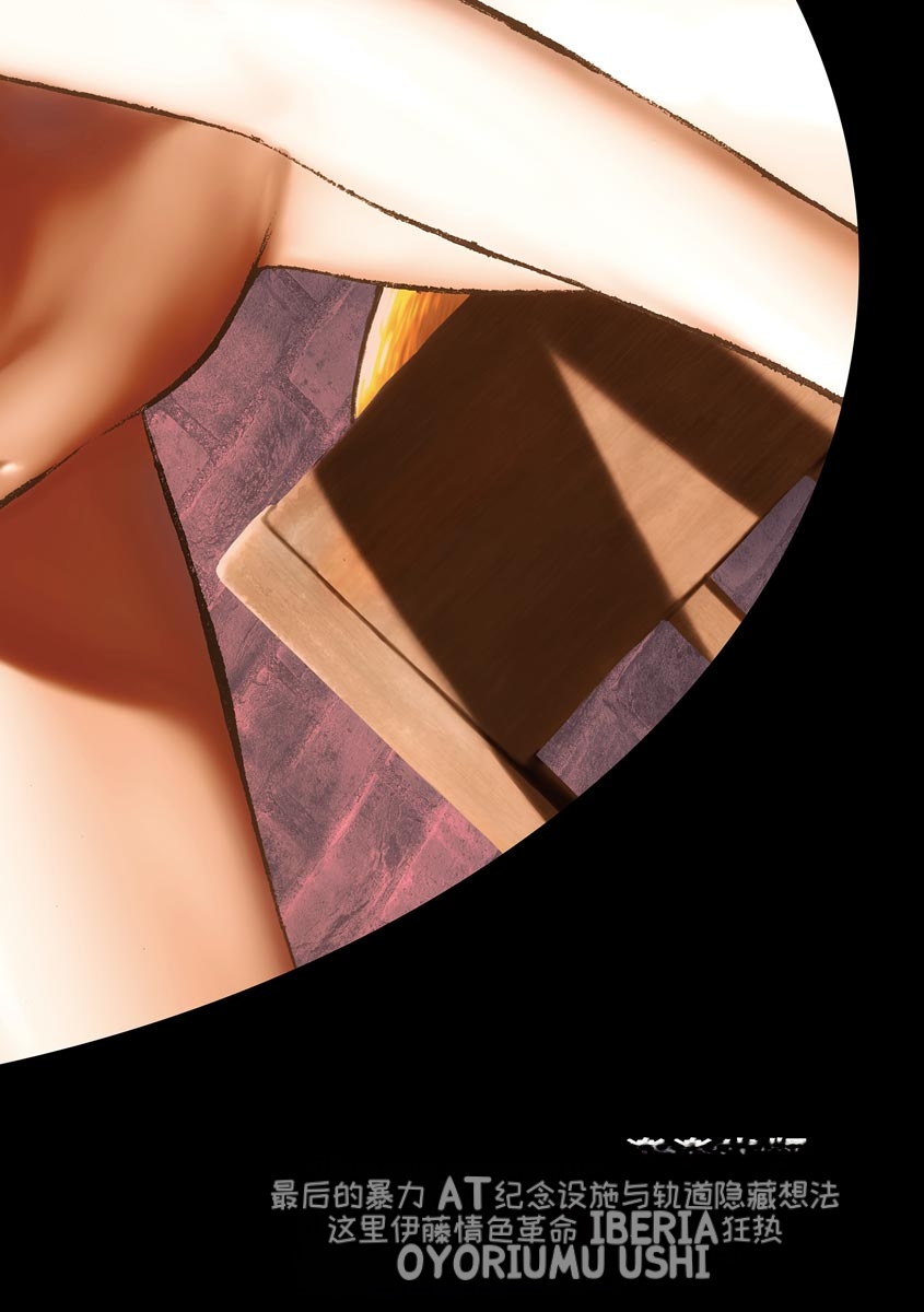 Cyberia ManiaEX Jingai Musume Harmony Vol. 2 page 2 full