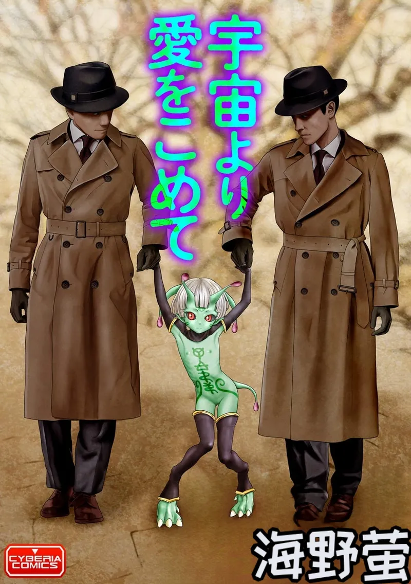 Cyberia ManiaEX Jingai Musume Harmony Vol. 2 page 5 full